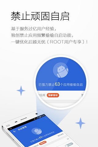 獵豹清理大師極速版最新版 v1.2.1 安卓版 1