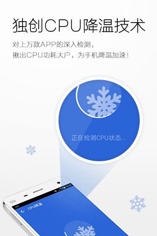 獵豹清理大師極速版官網(wǎng)下載安裝