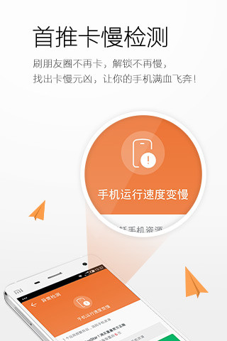 獵豹清理大師極速版最新版 v1.2.1 安卓版 3
