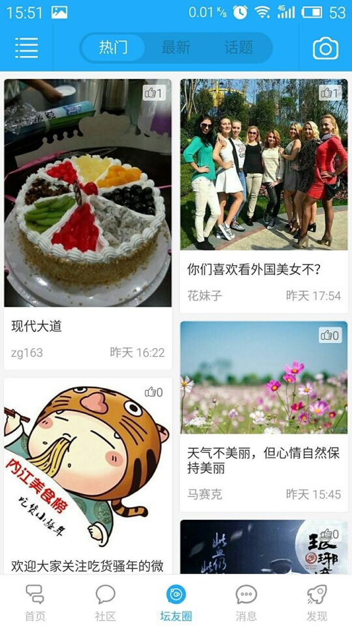 內(nèi)江大千社區(qū)手機版3