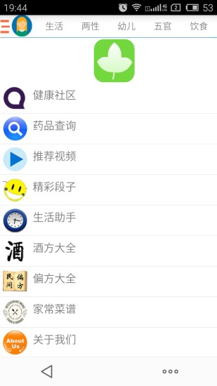 永州健康客戶端 v1.2 安卓版 0
