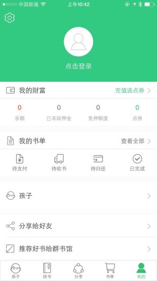 群書館 v1.0 安卓版 1