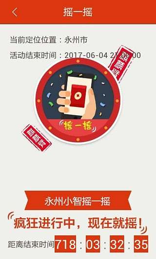 永州小智0