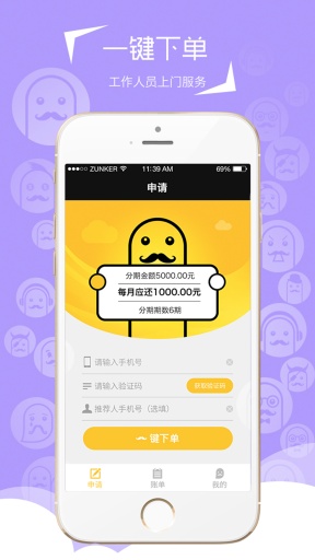 租霸 v1.1 安卓版 0