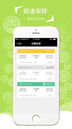 租霸 v1.1 安卓版 1