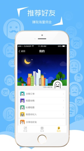 租霸 v1.1 安卓版 2