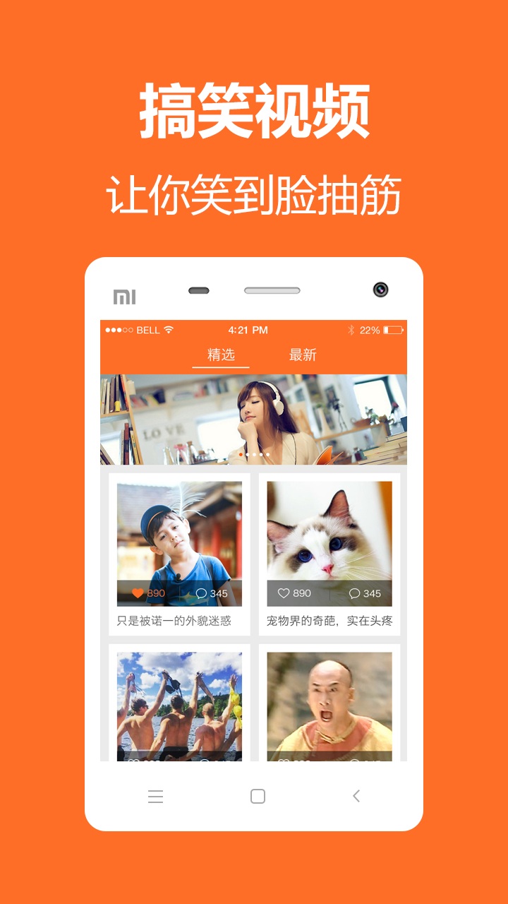 pp笑話手機(jī)版(笑話大全) v3.9.1 安卓版 0
