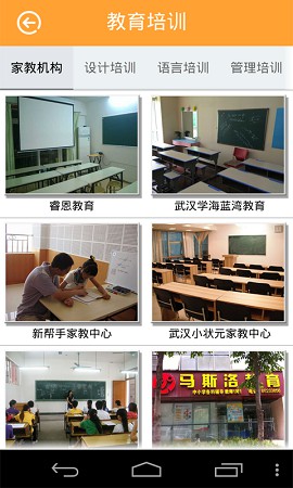 武昌生活圈 v1.0 安卓版 3