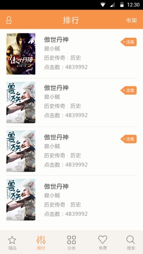 17k小說舊版本app下載