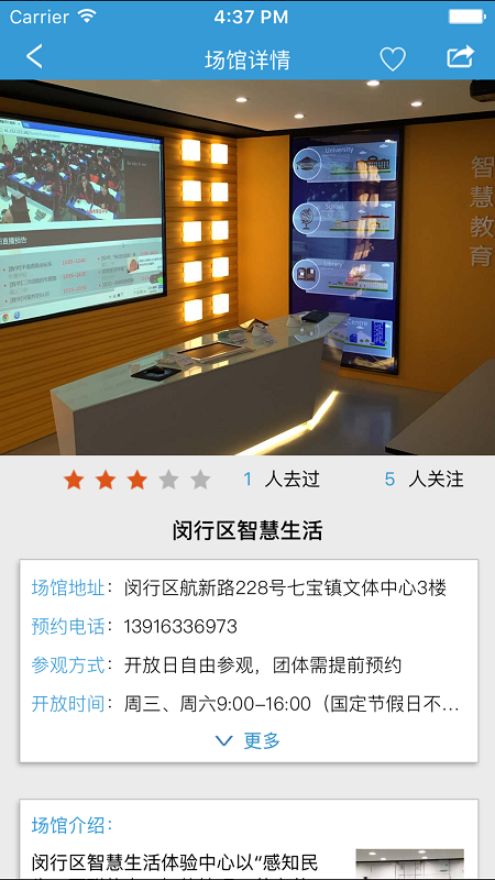 智慧小Z1