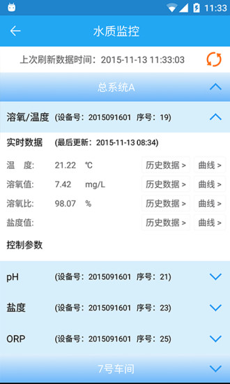 漁業(yè)互聯(lián) v1.2 安卓版 0