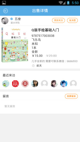 舊書街蘋果版 v5.0.7 iphone版 0