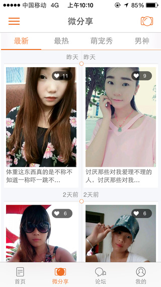 永州網(wǎng)app v1.0.0 安卓版 0