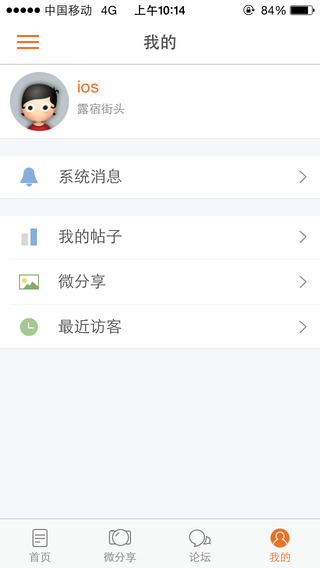 永州網(wǎng)app v1.0.0 安卓版 2
