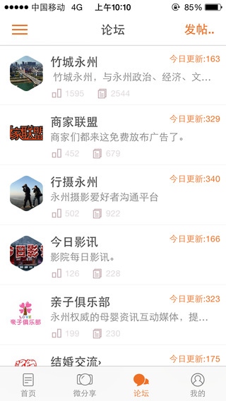 永州網(wǎng)app v1.0.0 安卓版 1