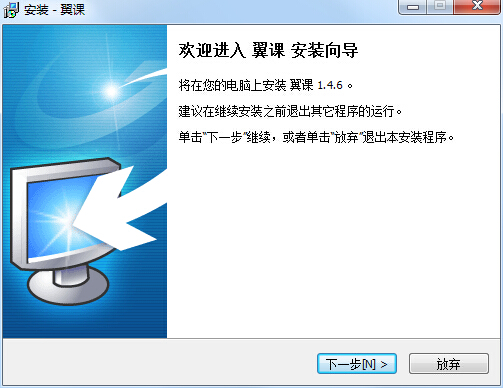 翼虎網(wǎng)翼課(翼虎網(wǎng)上課專用) v1.4.6 官方版 0