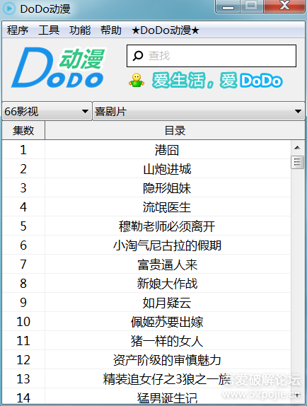 DoDo動漫 v1.0 綠色版 0