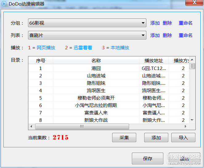DoDo動漫 v1.0 綠色版 1