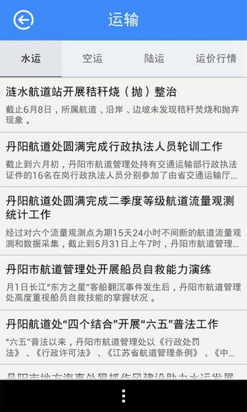 在丹陽 v1.0 安卓版 0