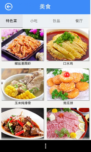 在丹陽 v1.0 安卓版 2