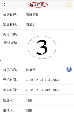 眾創(chuàng)平臺(創(chuàng)業(yè)服務) v1.0.0 安卓版 1