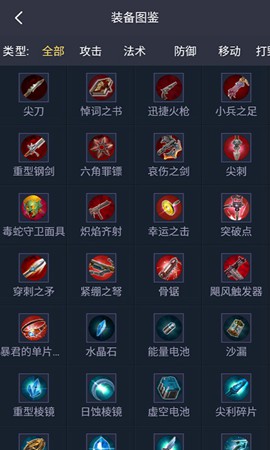 虛榮大師app下載