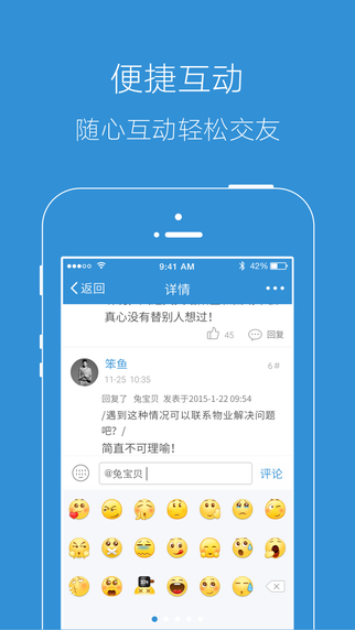 溧陽天目湖論壇app v5.1.0 安卓版 1