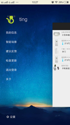家居貓 v0.1.7 安卓版 0