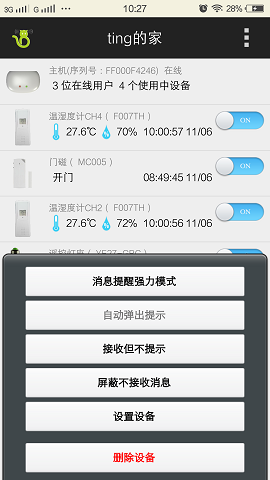 家居貓 v0.1.7 安卓版 2