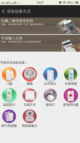 家居貓 v0.1.7 安卓版 1