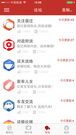 梧桐巷論壇 v1.0.0 安卓版 1