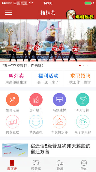 梧桐巷論壇 v1.0.0 安卓版 3