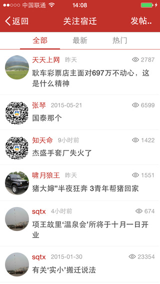 梧桐巷論壇 v1.0.0 安卓版 2