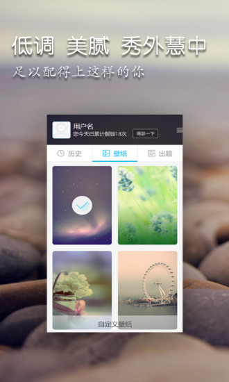 鎖屏漲姿勢 v2.4.0 安卓版 1