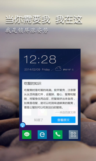 鎖屏漲姿勢 v2.4.0 安卓版 2