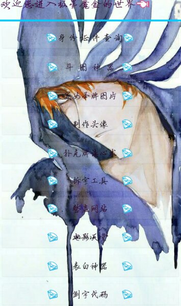 極星魔盒 v4.0 安卓版 1