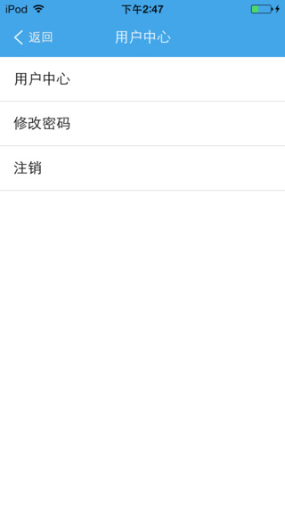 e稅通 v1.0.0 安卓版 1