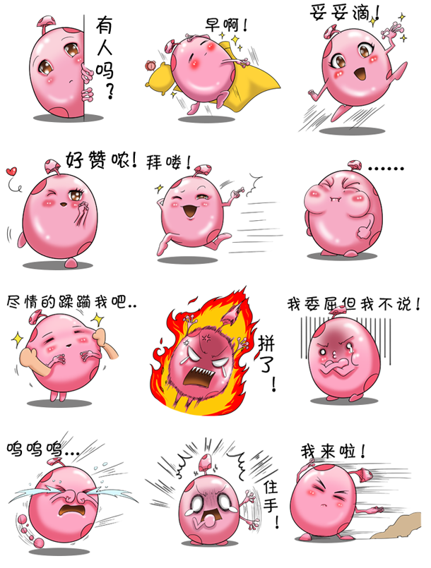 蛋星人qq表情包  0