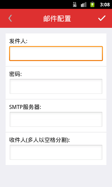 Emmagee(手機(jī)性能測(cè)試) v2.3 官方安卓版 3