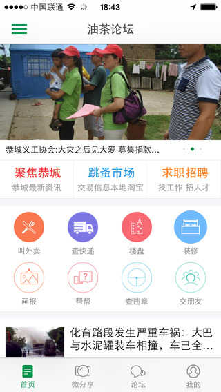 油茶論壇app v5.1.5 安卓版 0