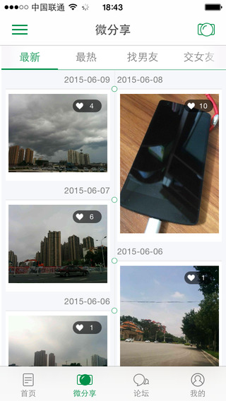 油茶論壇app v5.1.5 安卓版 1