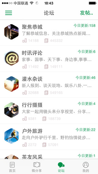 油茶論壇app v5.1.5 安卓版 2