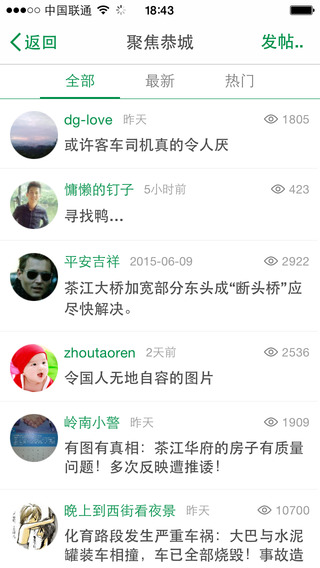 油茶論壇app v5.1.5 安卓版 3