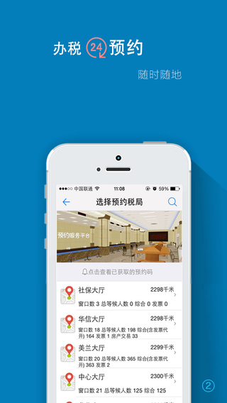 海口e稅客app v3.3.9 安卓版 0