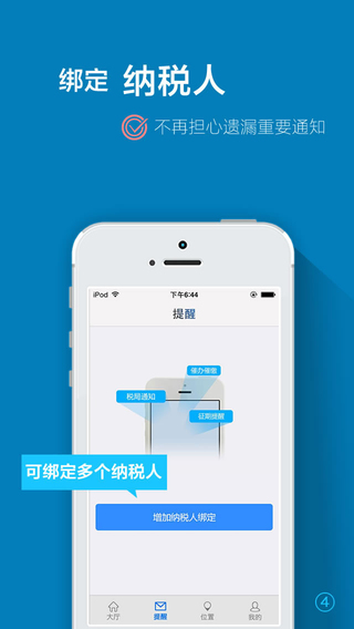 ?？趀稅客app v3.3.9 安卓版 2