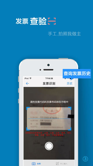 ?？趀稅客app v3.3.9 安卓版 1