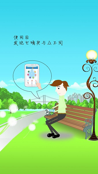 宇飛來(lái)mic軟件 v7.9.7 安卓版 1