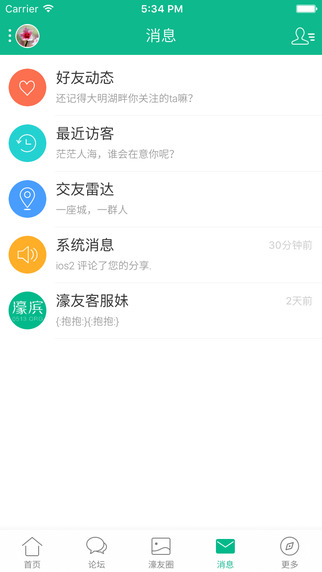 濠濱客戶端 v3.0.0 安卓版 2