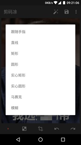 剪碼凃 v0.1.1 安卓版 2