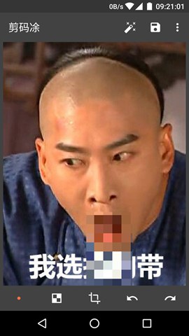 剪碼凃 v0.1.1 安卓版 3